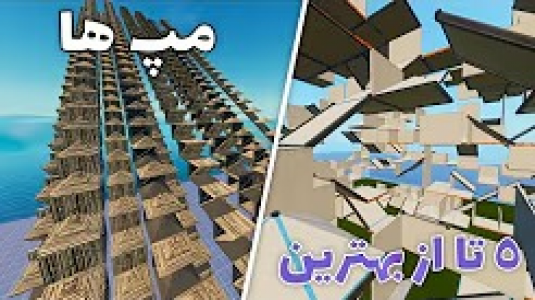  استریم فورتنایت - ایجنت امین - فصل ۱ - پنج تا از بهترین مپ‌ های تمرین بیلد و ادیت در کریتیو فورتنایت