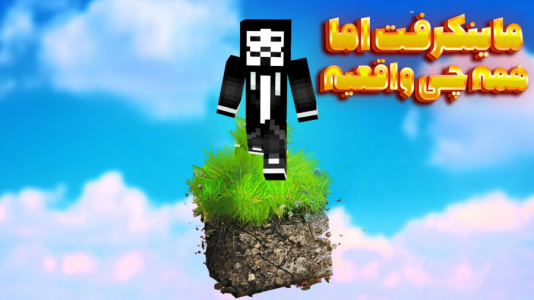  استریم ماینکرفت - گیریفین وی - فصل ۱ - قسمت ۱