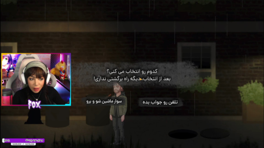  استریم رانده شده - شادی فاکس - فصل ۱ - نجات زندگی عشقت یا نجات خودت