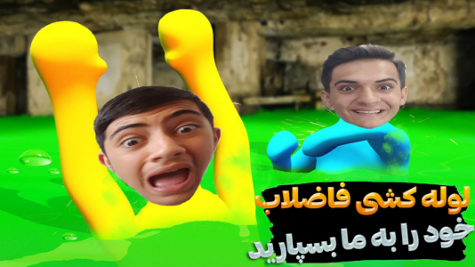  استریم آتش‌نشانی - المورس ایکس‌دی - فصل ۱ - خدمات لوله کشی فاضلاب با الموز و مرتضی نوب سگ