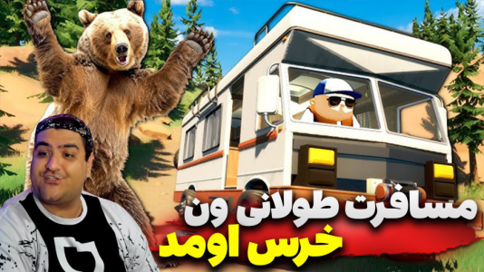  استریم RV There Yet - پرهام گیم پلی - دو نفره - قسمت ۴