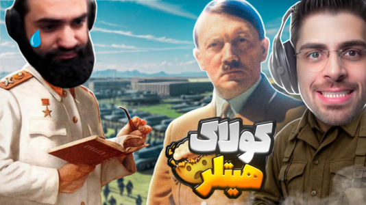  استریم قلب‌هایی از آهن ۴ - RIP - فصل ۱ - کولاک هیتلر در جنگ و نابودی ترکیه