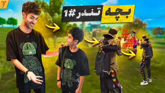 استریم فری فایر: خاطرات - تندر - فصل ۱ - چالش تبدیل نوب جهانی به تندر با ۸۰K جم  استریم فری فایر: خاطرات - تندر - فصل ۱ - چالش تبدیل نوب جهانی به تندر با ۸۰K جم