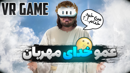  استریم بازی با وی آر - RIP - فصل ۱ - یک سلسله رو خودم منقرض کردم !