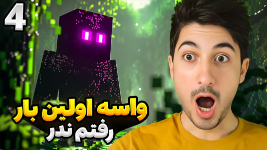  استریم ماینکرفت - گیم تی وی - فصل ۱ - راهنمای ساخت پورتال جهنم در ماینکرفت ۲۰۲۵