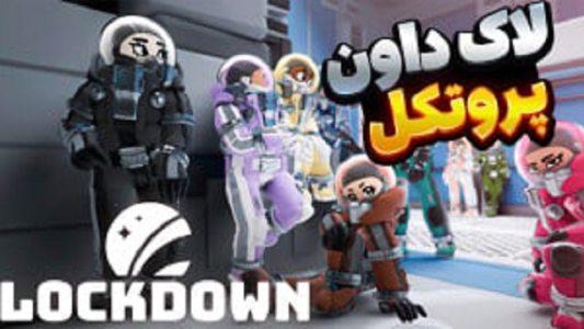  استریم لاک‌داون پروتکل - شزی - فصل ۱ - قسمت ۱۶