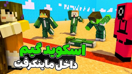  استریم ماینکرفت: مپ‌ها - تاپ‌پلیر - فصل ۱ - تو بازی مرکب شرکت کردیم !
