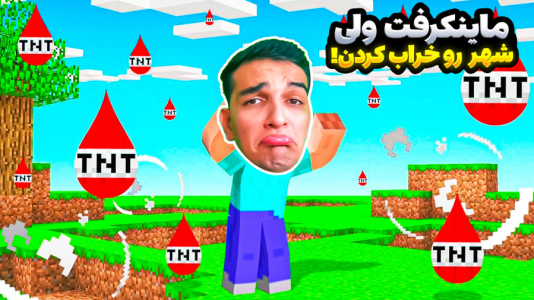  استریم ماینکرفت: جزیره گمشده -  امیر رادون - فصل ۱ - ا شهر رو خراب کردن