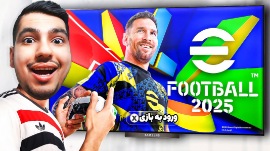  استریم ای‌فوتبال ۲۰۲۵ - گیمین - فصل ۱ - برای اولین بار eFootball بازی کردم!