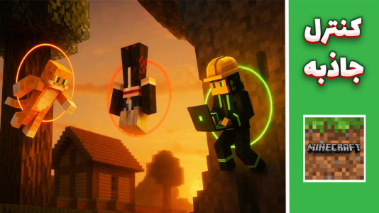  استریم ماینکرفت: مادها - مهدی بیزیکسر - فصل ۱ - نیروی جاذبه رو خودمون کنترل می کنیم ؟!