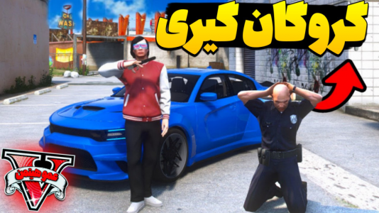  استریم جی‌تی‌ای ۵ - عمو هیتمن - فصل ۱ - گروگان گیری رو سقف خونه خراب !