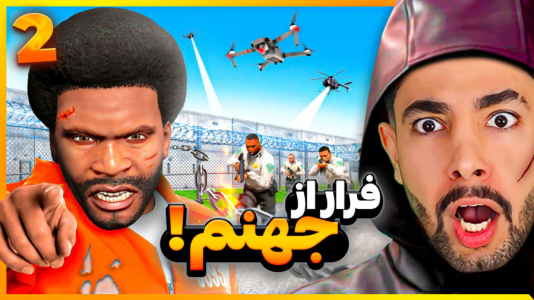  استریم جی‌تی‌ای ۵: اکشن و هیجان‌انگیز - کیکسیتاتور - فصل ۱ - فرانکلین از زندان فرار کرد