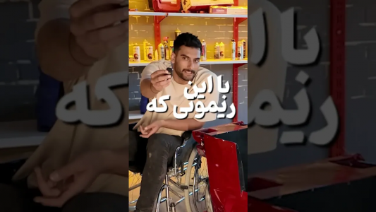 سریال موتور چهار چرخ - بنیامین بی‌ای - فصل ۱ - چجوری میشه از چیپا استفاده کرد