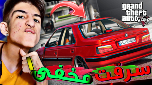استریم جیتیای وی ۲ - بردیا آر ۲ - فصل ۱ - سرقت پژو پارس سوپر اسپرت  استریم جیتیای وی ۲ - بردیا آر ۲ - فصل ۱ - سرقت پژو پارس سوپر اسپرت