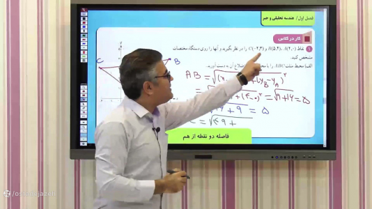 سریال ریاضی یازدهم تجربی - استاد اجازه - فصل ۱ - گام به گام ریاضی یازدهم تجربی