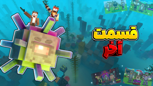  استریم ماینکرفت سروایول: چهار تفنگدار - کریم تیزی - فصل ۱ - الدر گاردین رو کشتیم