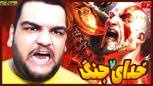  استریم بازی‌های نوستالژیک - گیمین - فصل ۱ - کریتوس در راه انتقام! گیم پلی بازی نوستالژی God of War ۲