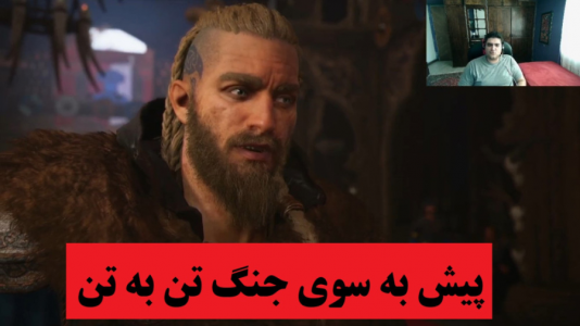  استریم اساسینز کرید: والهالا - پرهام گیم پلی - فصل ۱ - قسمت ۶