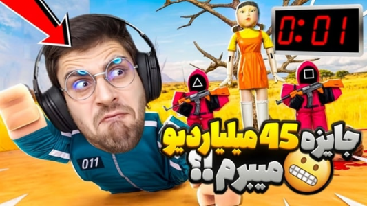  استریم روبلاکس - RIP - فصل ۱ - قسمت ۷