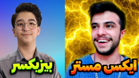 سریال چالش با عرشیا دکستر - فصل ۱ - ابوالفضل ایکس مستر یا مهدی بیزیکسر!؟