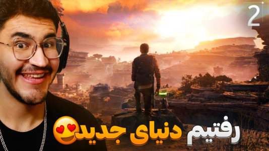  استریم جنگ ستارگان جدای: بازمانده - کاپیتان - فصل ۱ - دایناسور فضایی دیدیم !