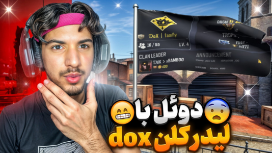  استریم کال آف دیوتی: با صدای بچه - حامد گیمر - فصل ۱ - کالاف دیوتی اما اولین نفری که منو بشناسه ویدیو تمومه