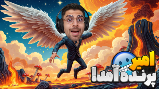  استریم بازی‌های چالشی - RIP - فصل ۱ - این بازی ترکیب آنلی آپ و استامبل گایزه