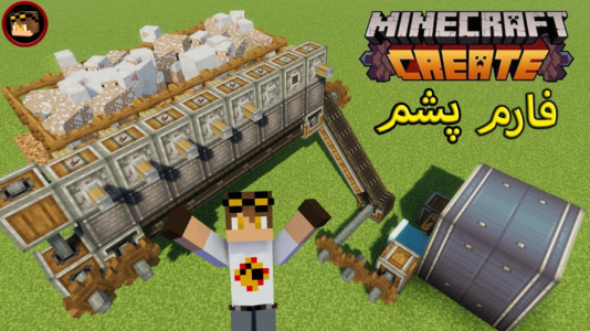  استریم ماینکرفت: کریت مود - ویلسون - فصل ۱ - اموزش ساخت کارخانه خودکار پشم