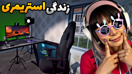  استریم بازی‌های ماجراجویانه در روبلاکس - شادی فاکس - فصل ۱ - شبیه‌ساز زندگی استریمری در روبلاکس