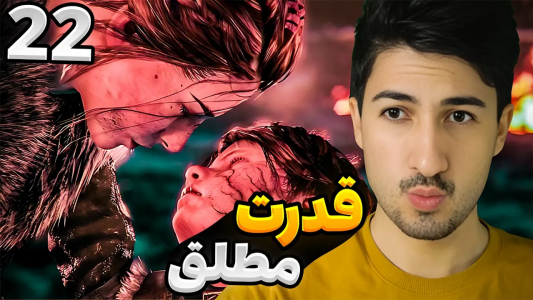  استریم افسانه طاعون: اینسنس - گیم تی وی - فصل ۱ - قسمت ۲۲