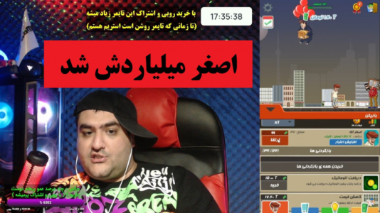  استریم بازی‌های موبایلی ۲ - پرهام گیم پلی - فصل ۱ - بازی ایرانی تپ تو پول