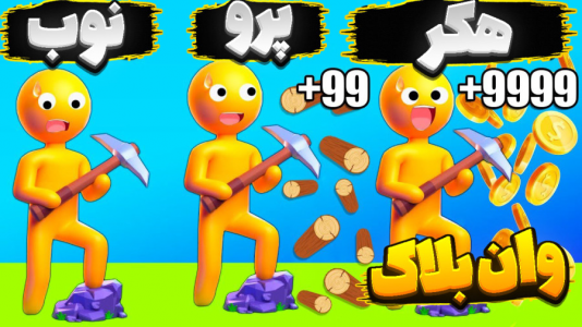  استریم جهان کوچک من - المورس ایکس‌دی - فصل ۱ - هکر، پرو، نوب