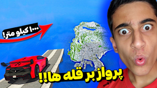  استریم جی تی ای ۵: چالشی ۲ - مس‌رونال - فصل ۱ - قسمت ۳۳