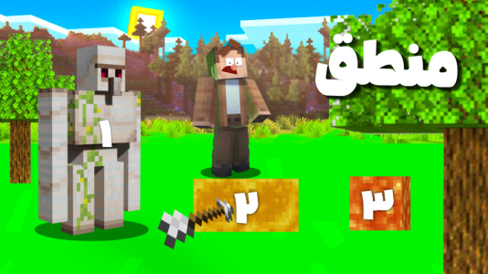  استریم ماینکرفت: عجیب‌ترین - کریم تیزی - فصل ۱ - عجایب غیر منطقی ماینکرفت