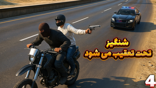  استریم جی‌تی‌ای ۵: شنگیز - مهدی بیزیکسر - فصل ۱ - شنگیز تحت تعقیب می شود!