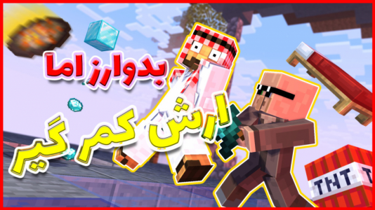  استریم ماینکرفت: بدوارز - فربد اِل اُ اِل - فصل ۱ - ماینکرفت بدوراز ارش کمان گیر