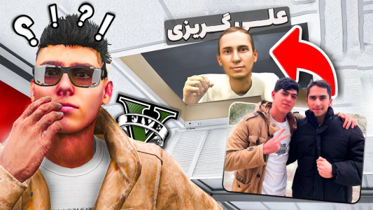  استریم جی‌تی‌ای ۵: چالشی - امیرکوانتوم - فصل ۱ - بلاخره علی گریزی رو از نزدیک دیدم