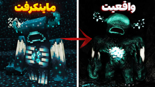  استریم ماینکرفت: واقعی - یاسین اس جی - فصل ۱ - قسمت ۴