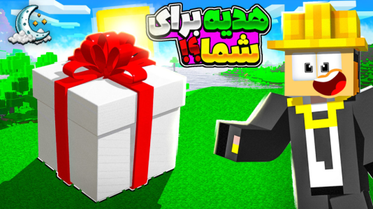  استریم ماینکرفت: سروایول نایت‌کرفت - مهرداد ال‌دی - فصل ۱ - جای مخصوص برای شماها