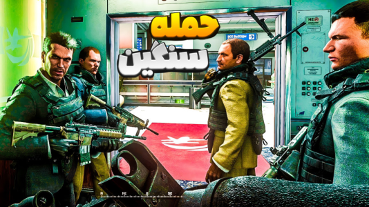  استریم کال آف دیوتی ۴ مدرن وارفر - المورس ایکس‌دی - فصل ۱ - قسمت ۴