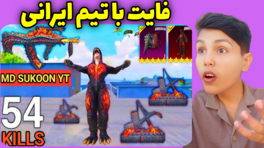 استریم پابجی موبایل: خنجر زمان ۱ - حاسیخان - فصل ۱ - ایرانی خورد بهمون  استریم پابجی موبایل: خنجر زمان ۱ - حاسیخان - فصل ۱ - ایرانی خورد بهمون