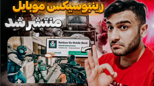  استریم انواع بازی - آرمین عزیزی - فصل ۱ - رینبوسیکس موبایل منتشر شد