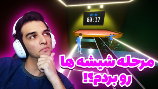  استریم کرب گیم - امیر رادون - فصل ۱ - کرب گیم دوباره برنده بازی شدم