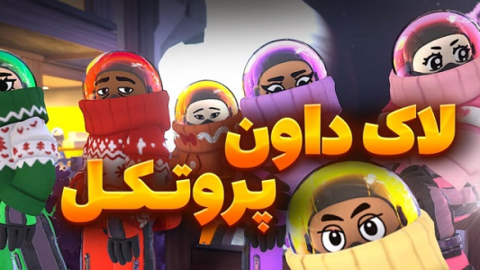  استریم لاک‌داون پروتکل - شزی - فصل ۱ - قسمت ۱۵