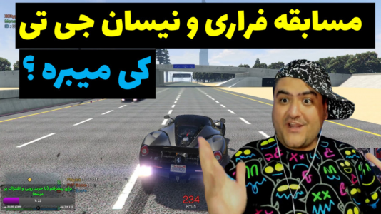  استریم جی‌تی‌ای ۵: مسابقه ماشینی - پرهام گیم پلی - فصل ۱ - درگ فراری با نیسان