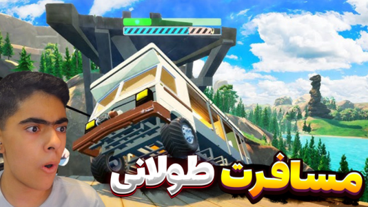  استریم RV There Yet - جکسن - فصل ۱ - قسمت ۵