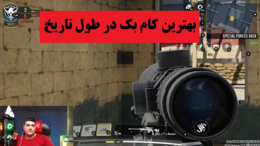  استریم کال آف دیوتی: اسنایپر تک به تک - پرهام گیم پلی - فصل ۱ - قسمت ۶