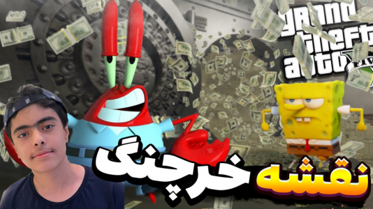  استریم جی‌تی‌ای ۵: دزدی ماشین رونالدو - جکسن - فصل ۱ - پاتریک و پاتریک و نقشه قتل شرک