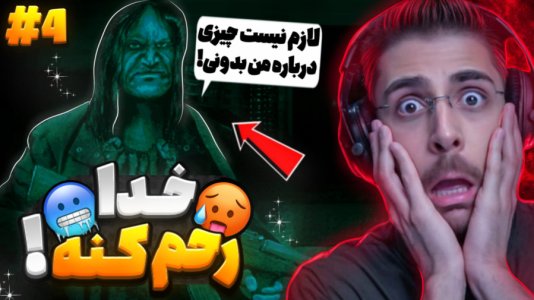  استریم نه من انسان نیستم - RIP - فصل ۱ - یک قاتل با اسلحه امد دم خونه