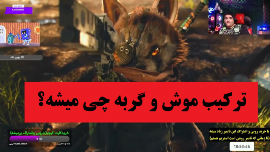  استریم بایومیوتنت - پرهام گیم پلی - فصل ۱ - قسمت ۱